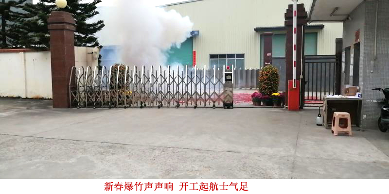 爆竹声响起，东莞联兴诸事大吉，旺上加旺