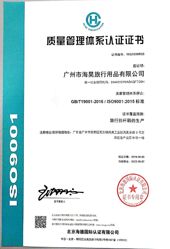 热烈祝贺我公司通过ISO9001质量管理体系认证